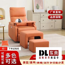 美容椅美甲沙发美足美脚美睫电动单人多功能足浴做脚足疗可躺椅子