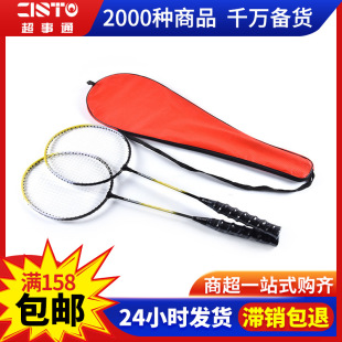 Iron Alloy Badminton Racket Training Racket Ultra-Light Badminton Racket Double Racket Set Durable and Durable Badminton Racket Wholesale