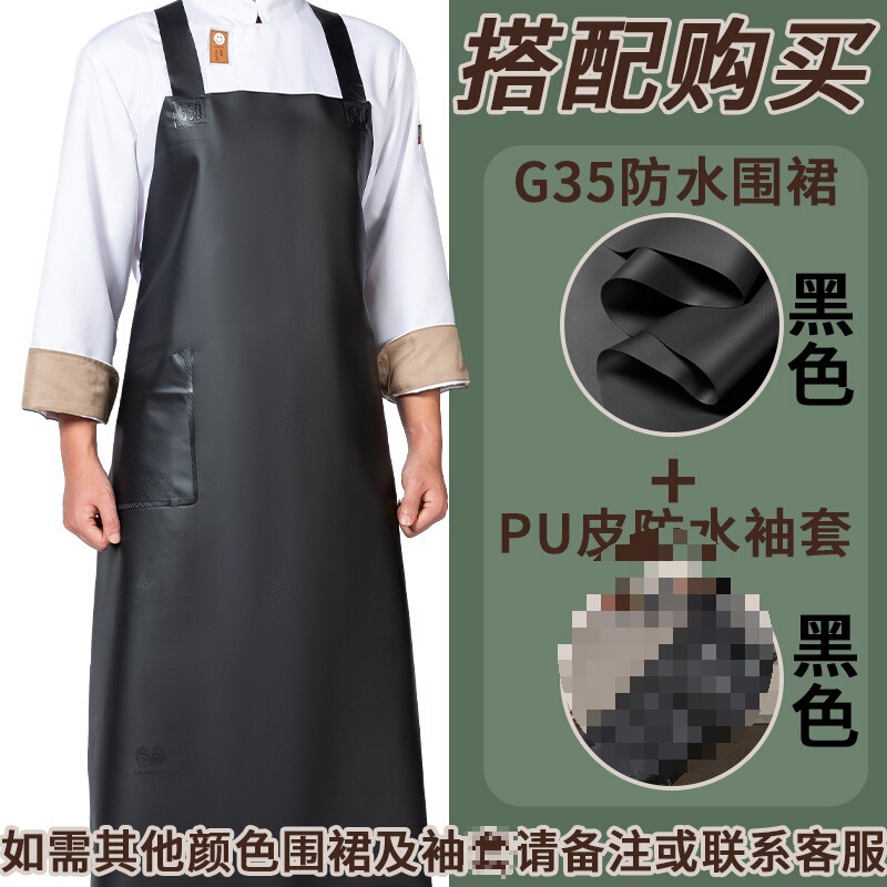 牛筋软皮围裙防水防油污厨房洗碗杀鱼水产餐饮男工作服女围腰|undefined