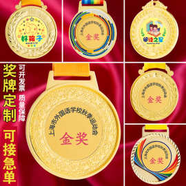 马拉松跑步金属奖牌定做运动会比赛金银铜挂牌纪念奖章刻字制作