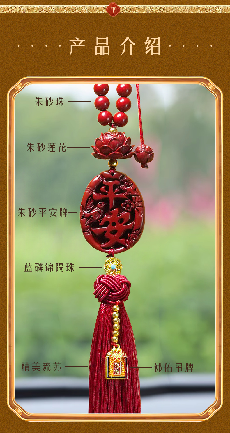 Car Pendant with Cinnabar for Safe Entry and Exit, High-End Lotus Car Rearview Mirror Interior Male Ornament Pendant New Model