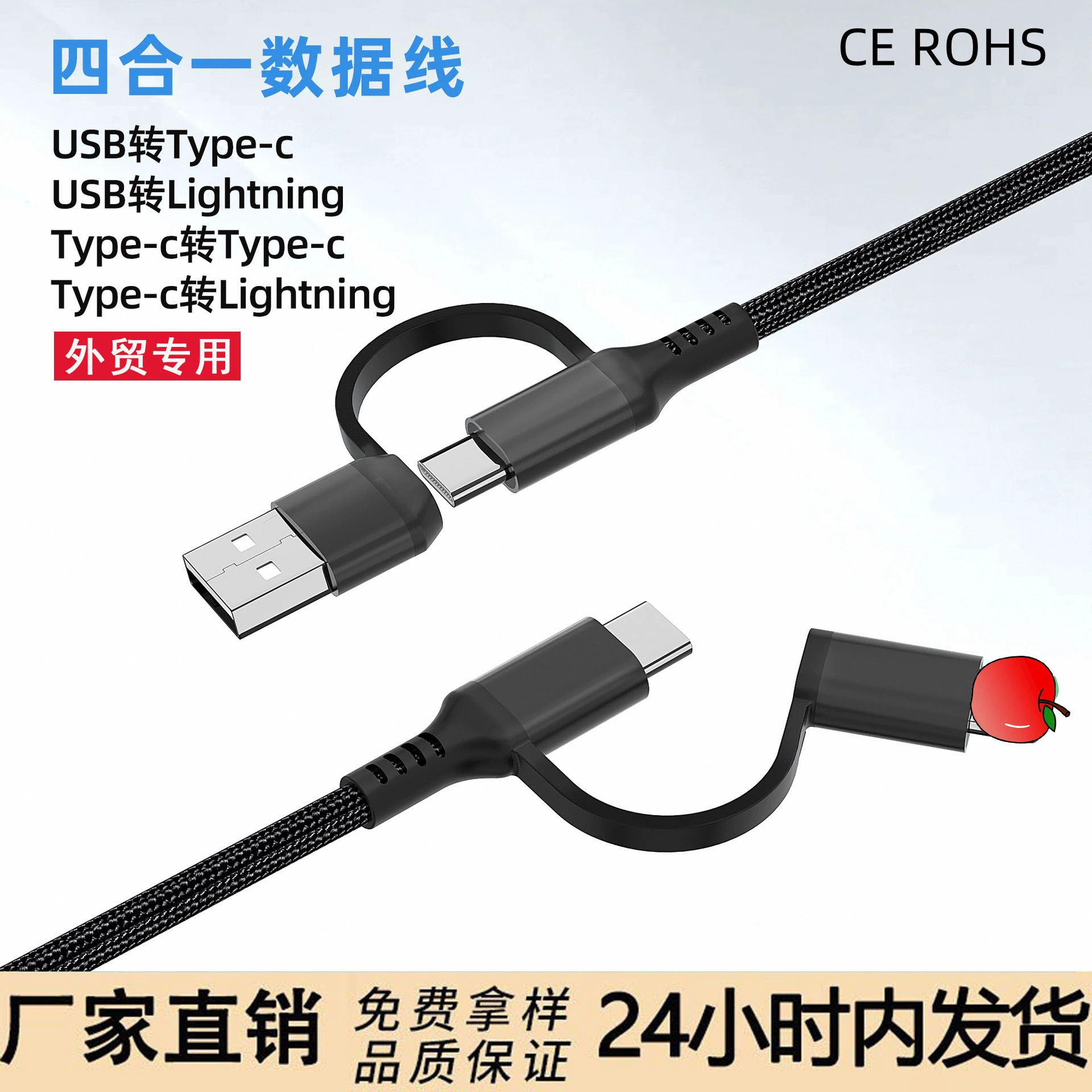 Кабель для быстрой зарядки 4-в-1 с адаптером типа C, плетеный, PD27W-60W, совместимый с Apple и Huawei, с возможностью переключения