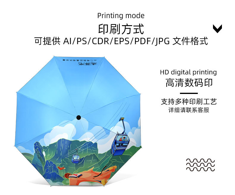 Free digital printing of umbrellas, black adhesive tape, digital printing of four-section umbrellas. Umbrellas can be customized according to provided drawings. Heat transfer pic 6