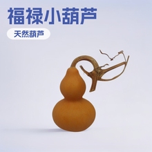 批发文玩娱乐手捻葫芦 铁包金草里金把玩葫芦工艺品福禄小葫芦