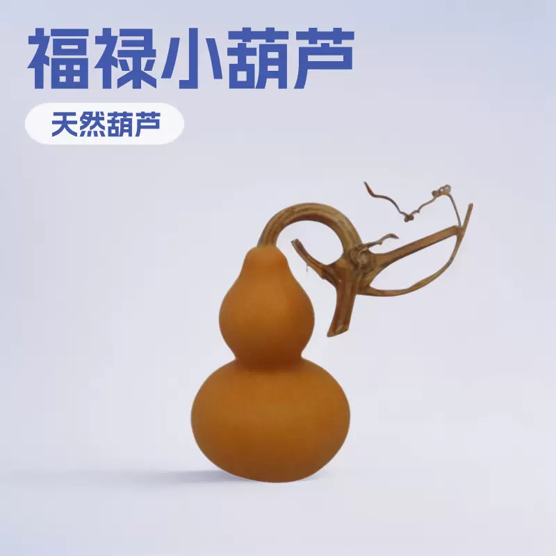 批发文玩娱乐手捻葫芦 铁包金草里金把玩葫芦工艺品福禄小葫芦