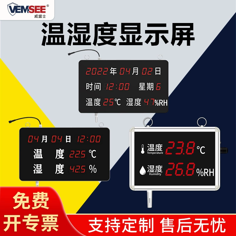 Прибор для отображения температуры и влажности, промышленный Высокоточный домашний аптека, электронный цифровой термометр с большим экраном и цифровым дисплеем Kanban