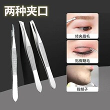 眉夹修眉毛夹子不锈钢拔毛小镊子男士拔胡须夹子修眉夹眉毛拔毛钳