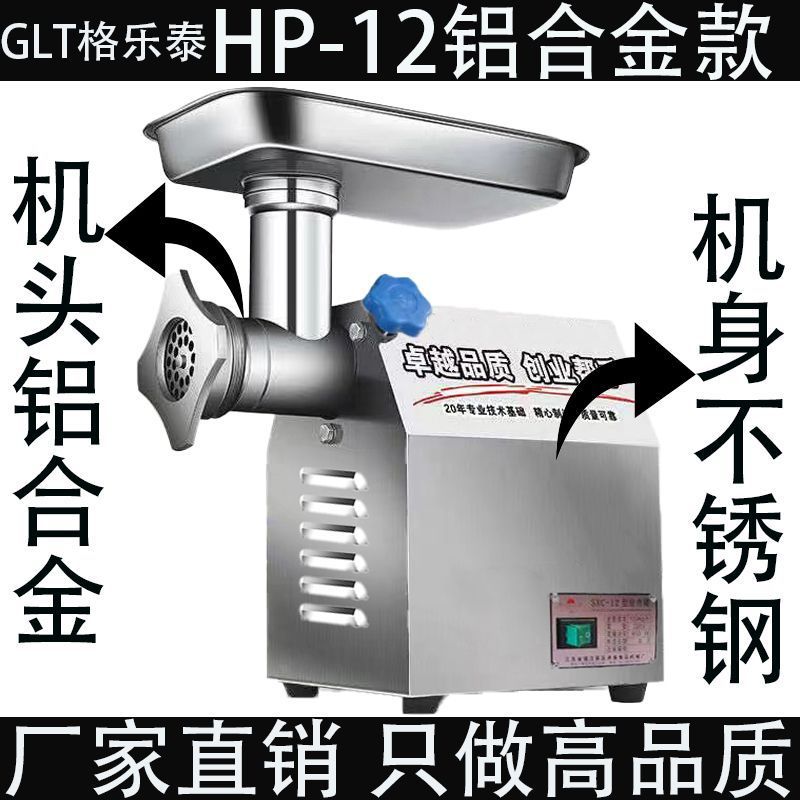绞肉机商用大功率家用绞馅机多功能切片切丝机全自动不锈钢灌肠机|undefined