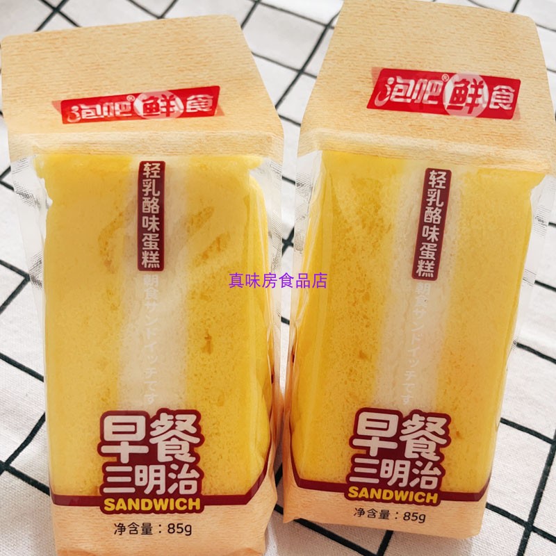 泡吧鲜食早餐三明治轻乳酪蛋糕85g箱整箱面包吐司零食小吃包邮