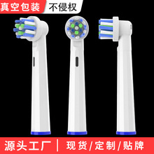 无铜适用于博朗OralB/欧乐B电动牙刷头通用欧乐比D12 D16 3757