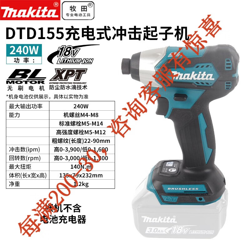 Makeda Makeda 18V motor de carga DTD155 multifunción destornillador de impacto eléctrico doméstico eléctrico