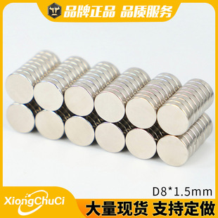 �S��ֱ�� �S�F������D8*1.5mm�A�ζY�Џ����FƬ�AƬ���Fʯ���