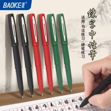 宝克5688练字中性笔商务签字笔大容量走珠笔芯签名碳素墨水笔批发