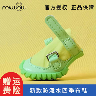 ✅ Djj Dog Shoes Fokwow Teddy Bichon Anti-Falling Soft Bottom Fuwang Summer Waterproof Breathable Pet Small Size Dogs Shoes