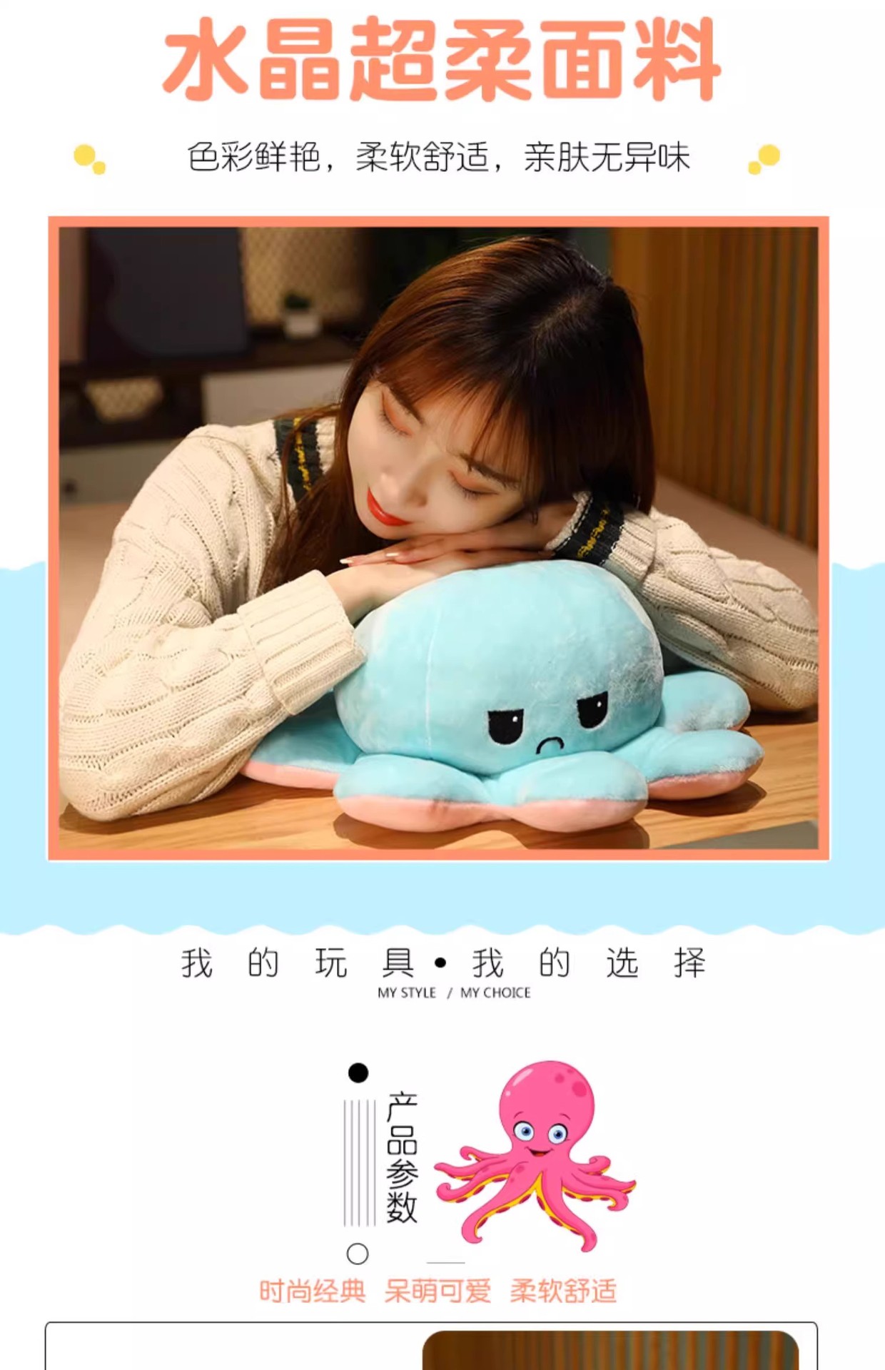 Face-changing Octopus Doll Double-sided Flip-on Expression Doll Plush Toy Sleeping Pillow Female Birthday Gift