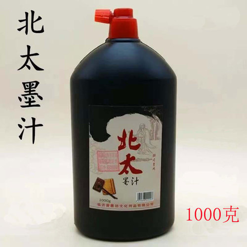 Běitài Manufacturer Ink for Student Calligraphy Practice Stationery Set Painting and Drawing Ink for Beginners