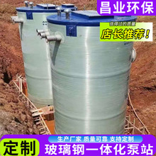 截流井 污水泵站 一体化提升泵站 轴流污水泵站 玻璃钢提升泵
