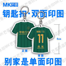 浙江FC足球队徽章2026球服主场钥匙扣环圈挂件挂饰球迷小礼品配件