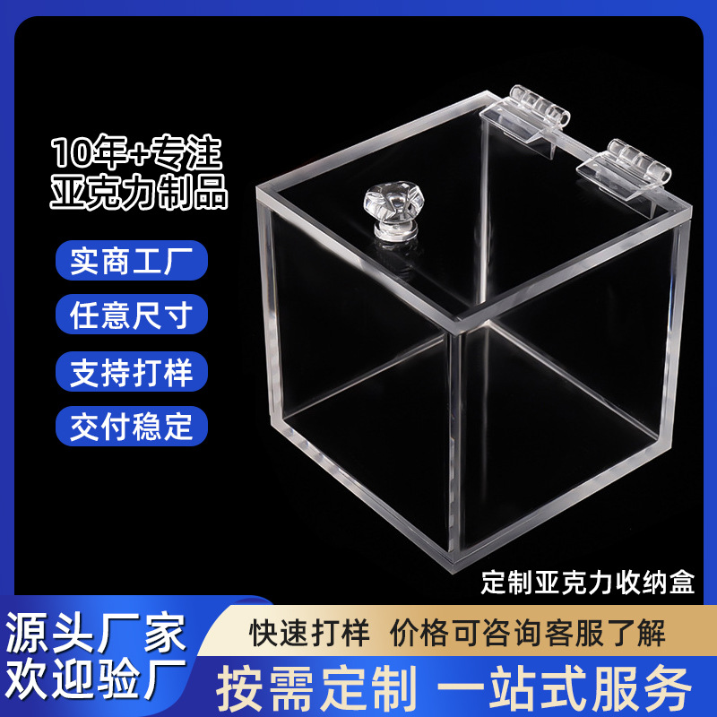 亚克力收纳盒正方形桌面小摆件手办化妆品防尘翻盖收纳储物盒子