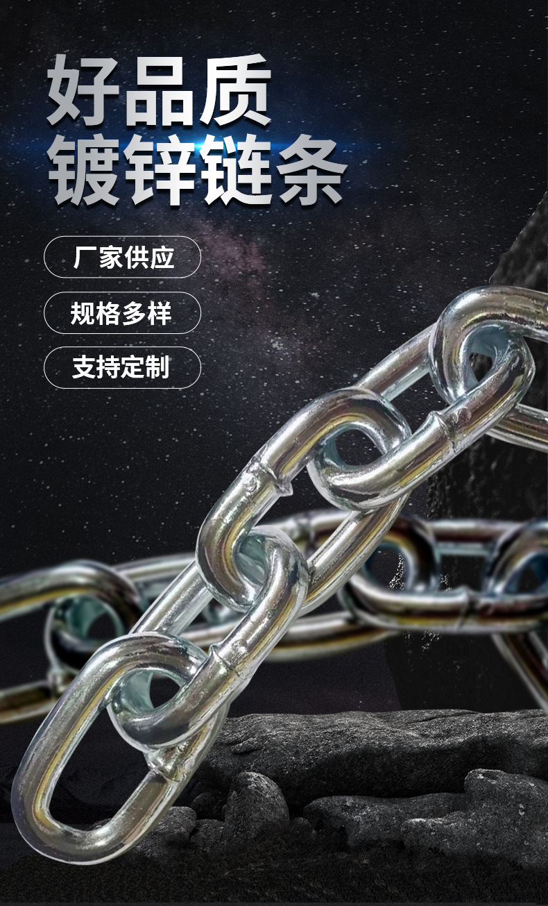Цепь стальная Billion Liter Chain 3мм