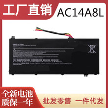 适用宏碁ACER N16C7 VX5-591G VN7-571G 591G 592G AC14A8L电池