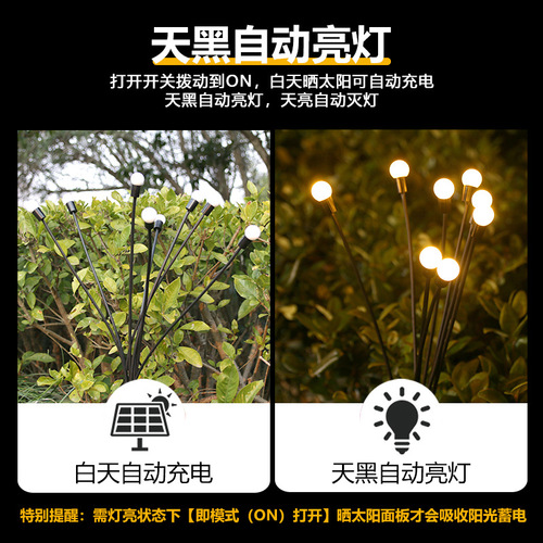 Solar firefly lamp outdoor waterproof garden courtyard balcony layout yard landscape atmosphere insert lawn lamp