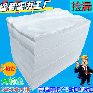 Old-fashioned toilet paper paper super maternal paper large knife paper bulk toilet flat toilet paper household. catty