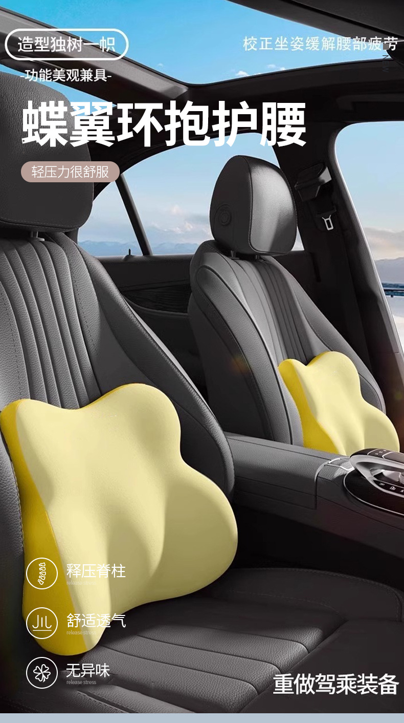 Customized Car Lumbar Support Headrest, Sedentary Waist Support, Neck Protection, Driving Office Seat Waist Support Artifact, Lumbar Support Headrest