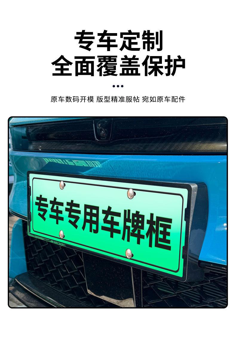 Suitable for 2026 Lynk & Co 07 GT license plate frame, new energy full-edge license plate frame, green license plate, new regulations license plate