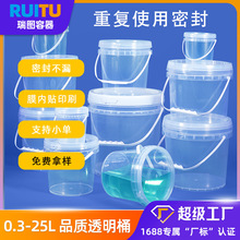 定制瑞图食品级外卖龙虾打包桶酱料透明塑料桶pp小桶1L-20L海蜇桶