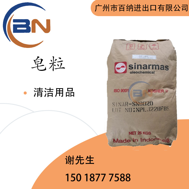 现货供应 皂粒8020金光皂粒植物皂基原料日化洗涤高脂肪酸