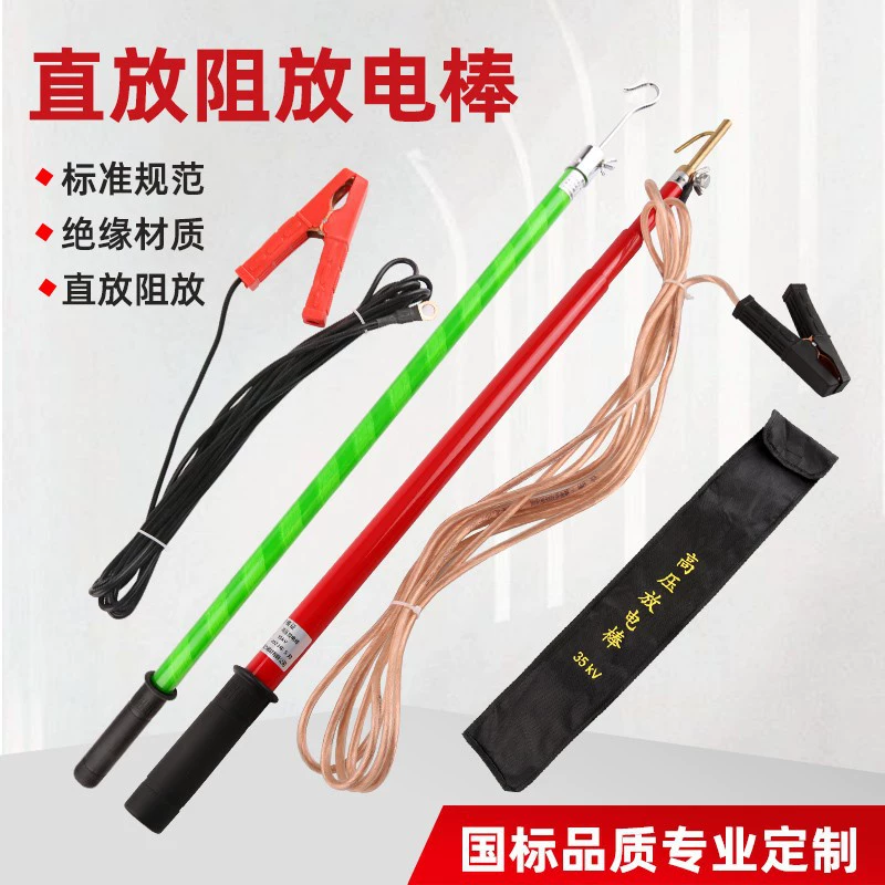 10KV Высоковольтный разрядный стержень 35KV Телескопический высоковольтный разрядный стержень 110KV двойного назначения Высоковольтный разрядный стержень