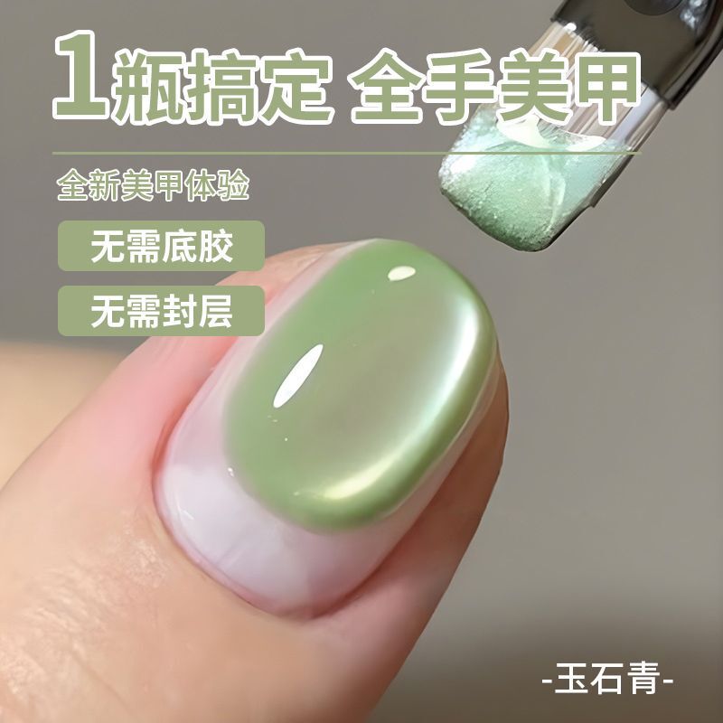 无需底胶封层懒人胶网红猫眼指甲油胶年新款三合一建构美甲胶|undefined