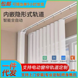 Duya Ultra-Thin Embedded Electric Curtain Track Intelligent Fully Automatic Curtain L-Shaped Embedded Electric Snake-Shaped Curtain Track