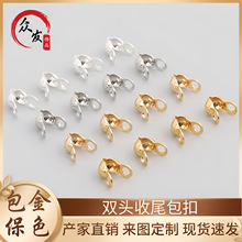 14K包金保色双头收尾包扣豆仔扣双边扣收尾连线扣diy手链饰品配件
