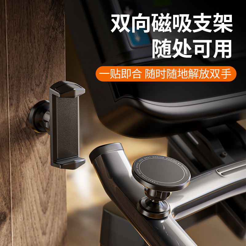 Magnetic suction gym bracket play-chasing fitness kitchen bathroom office universal mobile phone bracket Qi Rui boneruy