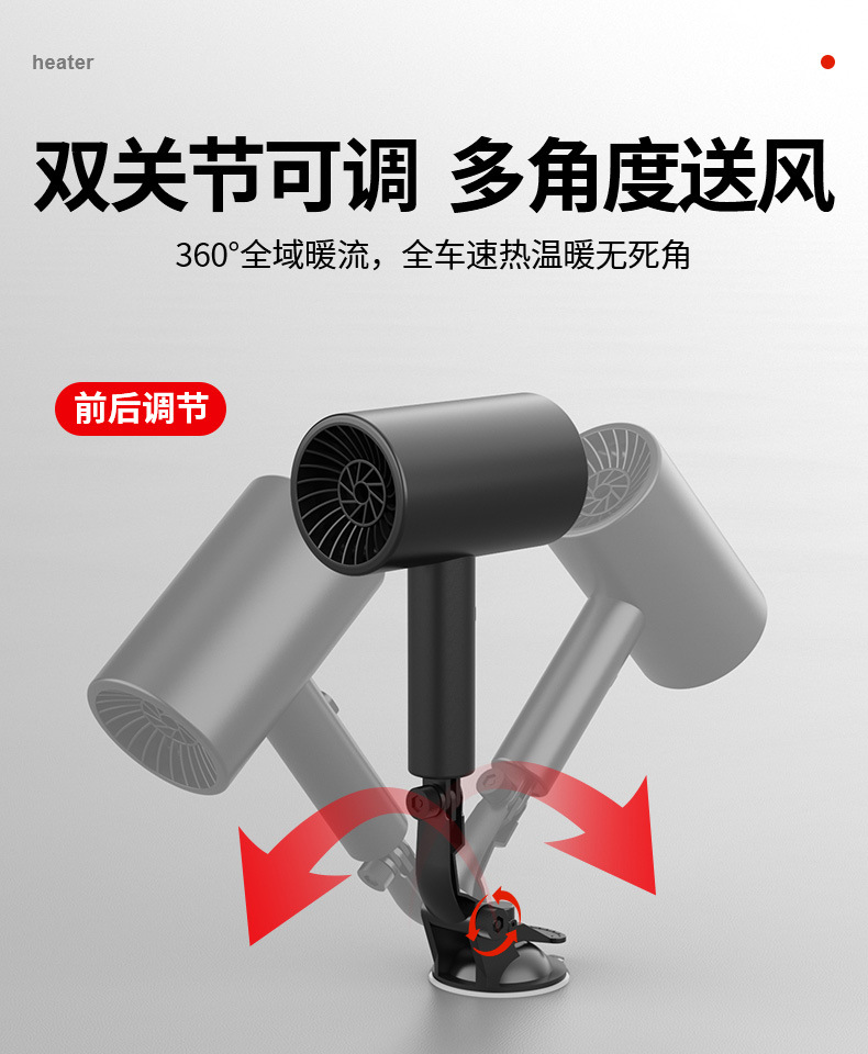 Car Heater Small 12V24V Heating Defrosting and Defogging Winter Car Fast Heating Artifact Car Heater