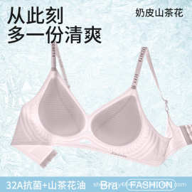 山茶花无痕内衣女士薄款无感果冻胶无钢圈文胸罩聚拢跨境直播代发