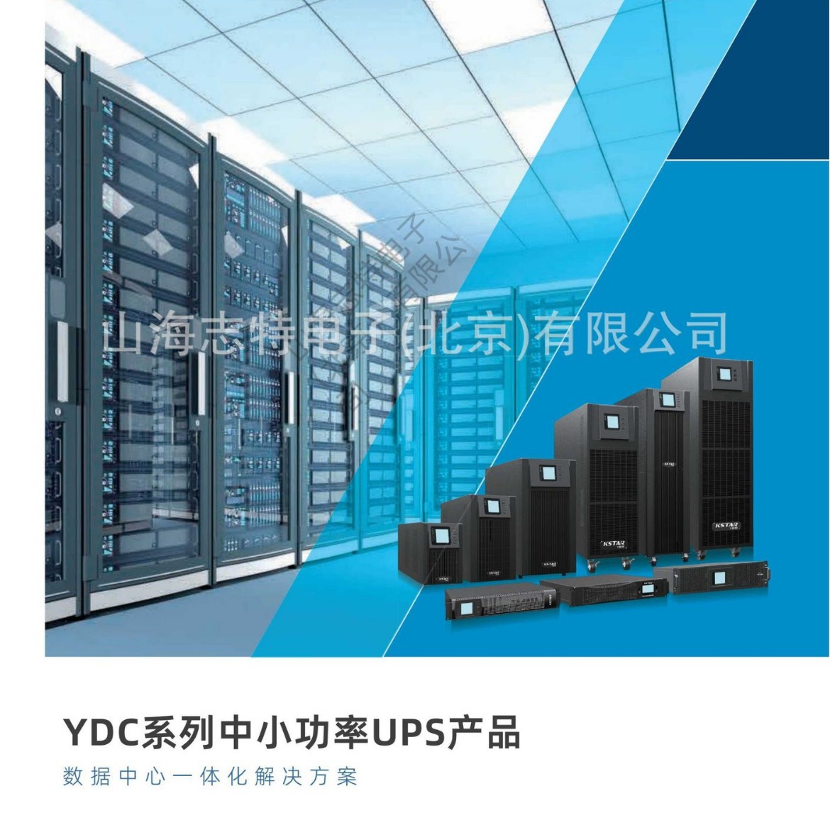 九江科士达YDC3360 原厂质保 以旧换新  现货供应