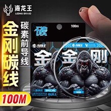 海龙王碳线路亚前导线专用正品强拉力子线耐磨海钓矶钓高端鱼线