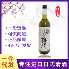 日本进口纪州绿茶梅酒720ml 配制酒日式女士原装进口酒一件代发