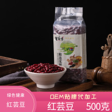 红芸豆500g真空贴牌加工红花芸豆红腰豆大红豆代加工OEM源头工厂
