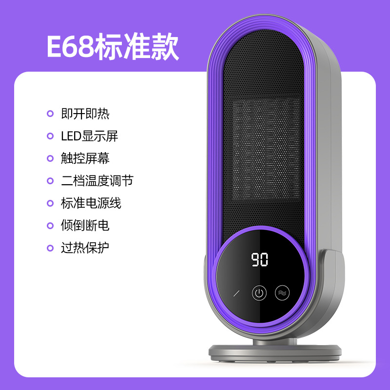 Gray purple e68 standard model [no timing and no remote control]