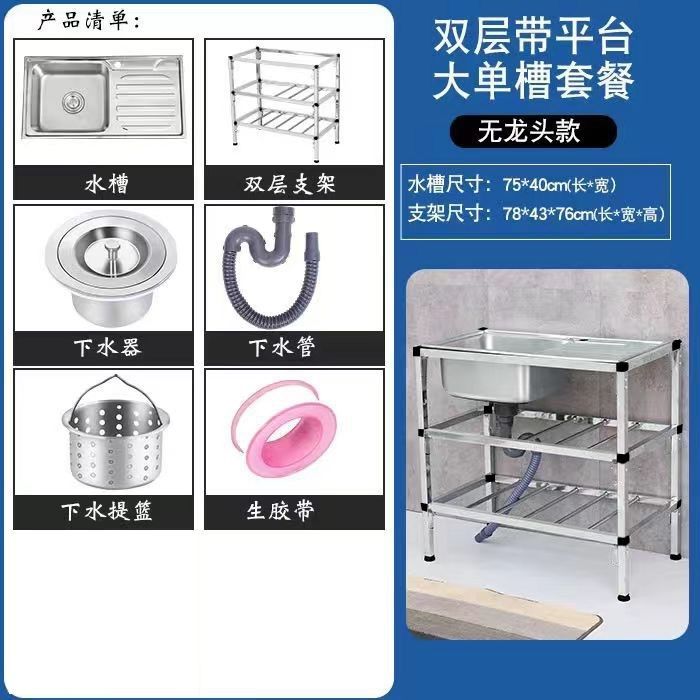 Fregadero de Cocina con Soporte de Acero Inoxidable un Solo Lavabo para Cocina