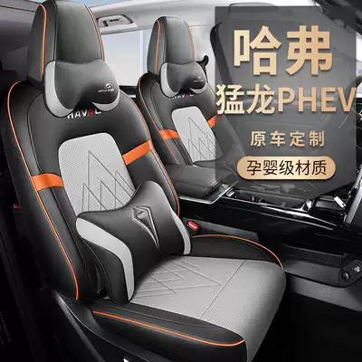 Seasons All-Inclusive Nappa Leather Seat – Modelə uyğun (Original) oturacaq örtükləri