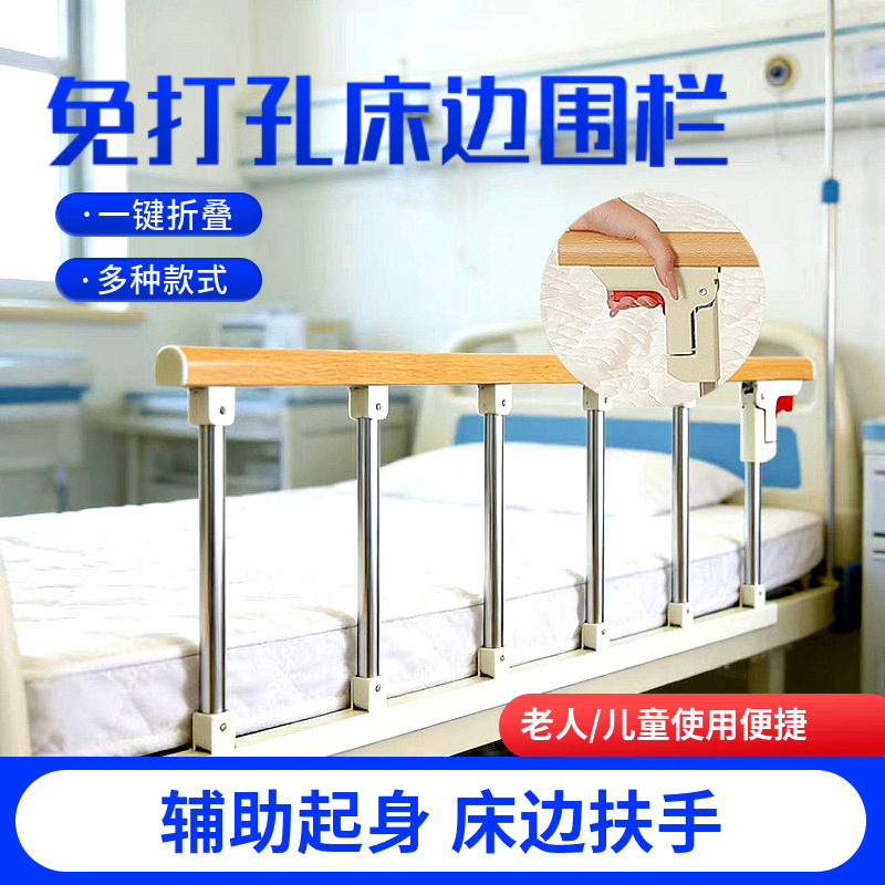 免打孔可折叠老人儿童床边围栏辅助起身防摔掉床宿舍家用病床护栏