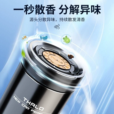 Deodorizing Fragrance Solid Balm — Car Perfume Aromatherapy