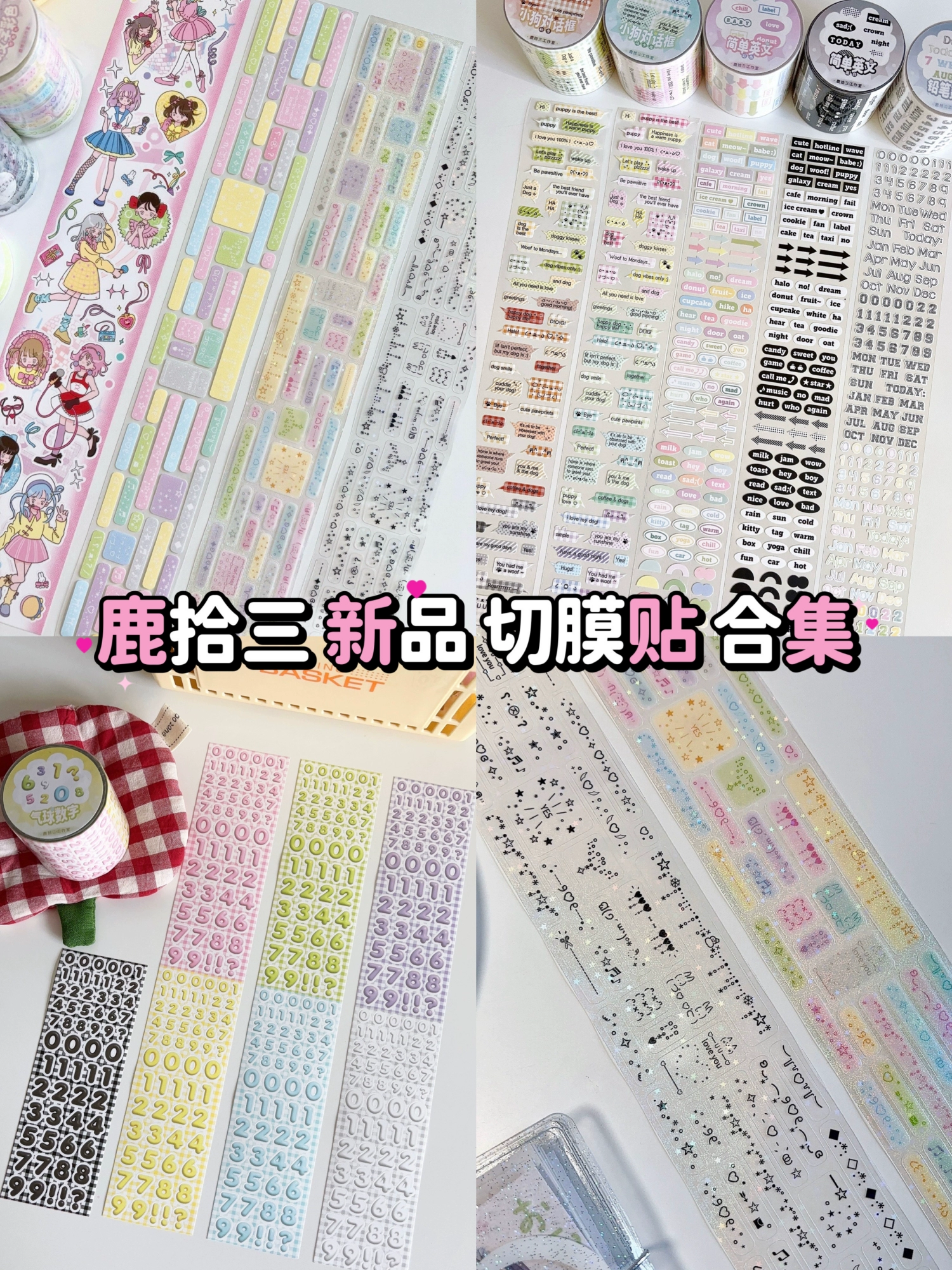 Плавающая светлая упаковка большие буквы числовые цифры Yanwen Shiwen Showa Flash Film Paste Patch Paste Patch