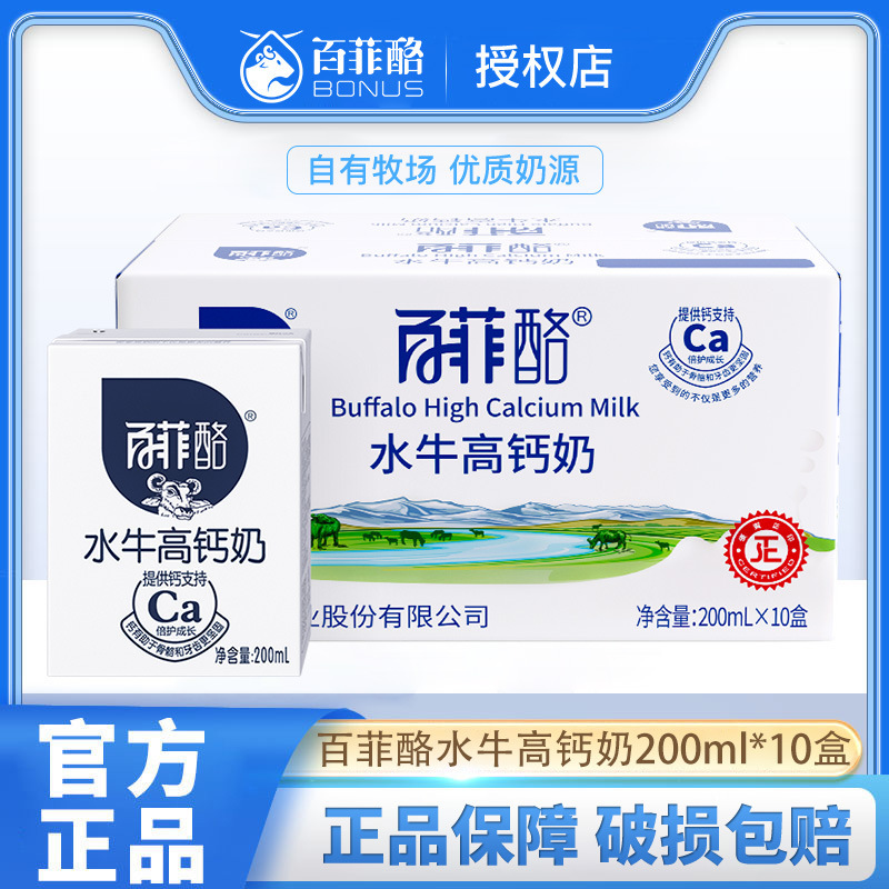 Buffalo High Calcium Milk Beverage Nutritional Breakfast Milk Buffalo High Calcium Milk Beverage Nutritional Breakfast Milk