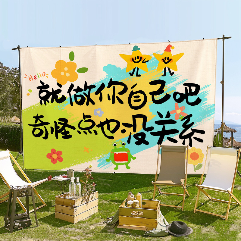アウトドアキャンプアウトドア趣味文字市創意背景布網赤キャンプ場個性的な雰囲気感にタペストリーを配置します。|undefined
